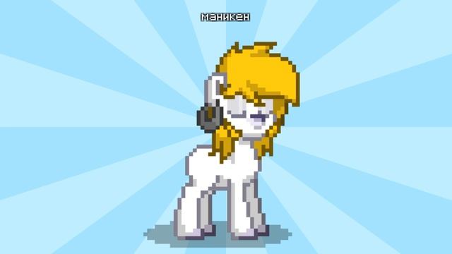 75 ИДЕЙ для ПРИЧЕСОК! пони таун смотреть онлайн