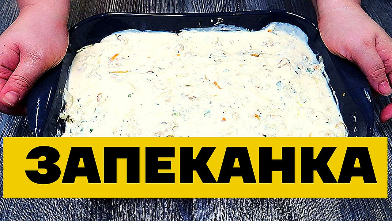 Рецепт Капустная запеканка с фаршем. Я НЕ МОГУ ПЕРЕСТАТЬ ЕЕ ГОТОВИТЬ! смотреть онлайн