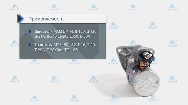 Стартер МТЗ 9142780