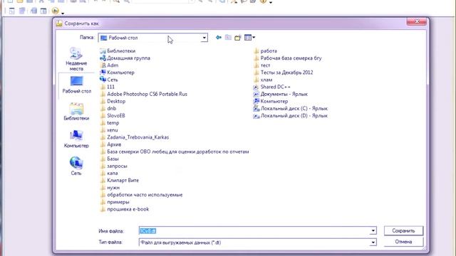Выгрузка базы 1с смотреть онлайн