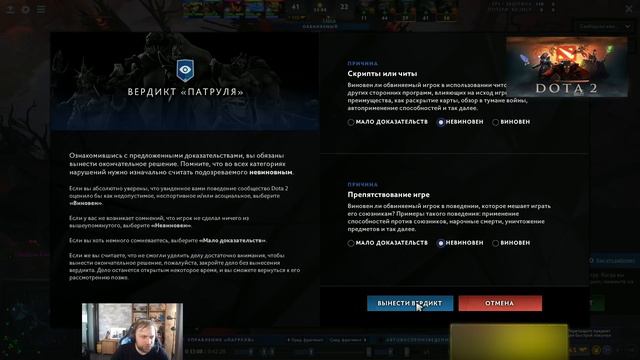 Патрулирование Доты #17 | NS смотреть онлайн