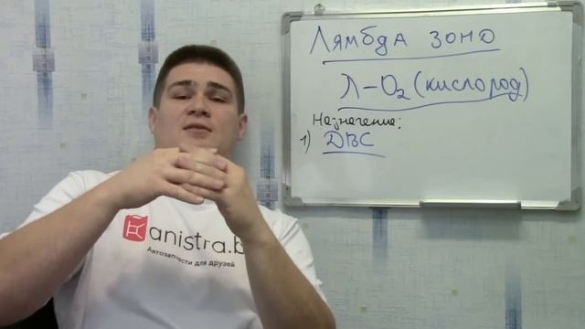 Лямбда зонд. Зачем нужен? Как работает? Где стоит? НАГЛЯДНО! смотреть онлайн