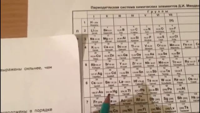 Урок 2. Периодический закон и Периодическая система элементов смотреть онлайн