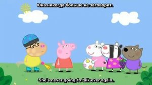 Peppa Pig English  На английском языке с русскими и английскими субтитрами
