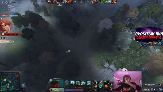 Самая Тильтовая Игра Сереги Пирата | Сломанные Шмотки и 4 Авойда! | сереша пират лучшее | дота 2 смотреть онлайн