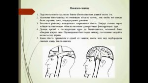 Тема 5. Вскрытие индивидуального перевязочного пакета. Наложение первичной асептической повязки