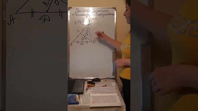 8 класс. Урок 3. Свойство медианы и биссектрисы треугольника. смотреть онлайн