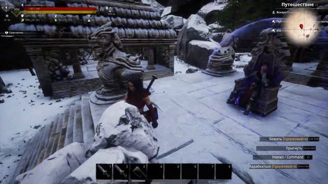 Conan Exiles. EEWA. Арсенал/Вознесение к богам. Arsenal/Constellation