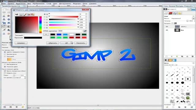 Создание граффити в GIMP 2.mp4 смотреть онлайн
