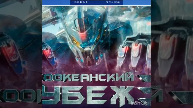 Дата выхода фильма тихоокеанский рубеж 3. смотреть онлайн