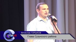 День социального работника.  Сузунский район.