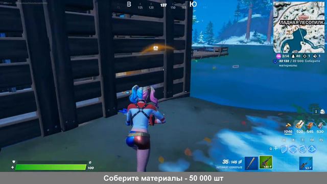 Соберите материалы - 50 000 шт в Fortnite