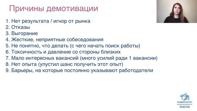 Я демотивирован, не хочу искать работу. Что делать? смотреть онлайн
