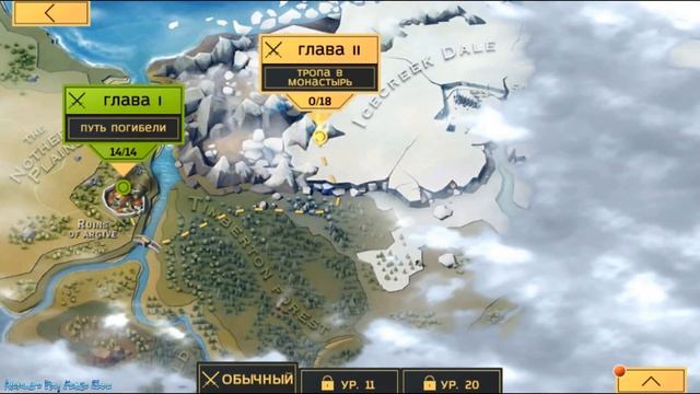 Sacred Legends #3 Gameplay Прохождение Android/iOS Завершаем 1 главу и начинаем проходить 2 главу смотреть онлайн