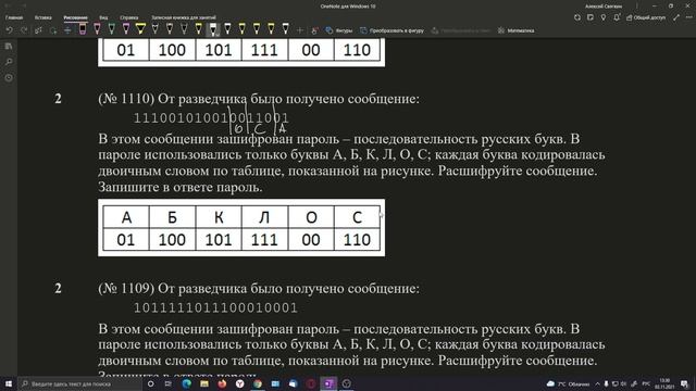Ботаем задание №2 ОГЭ по информатике смотреть онлайн