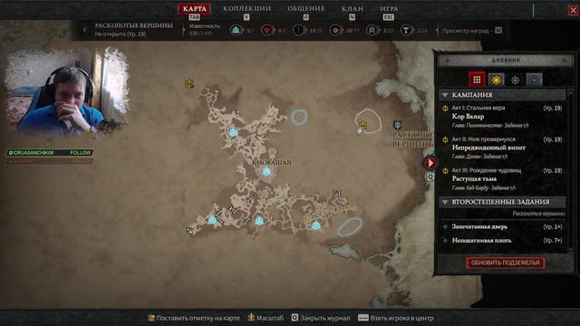 🔴Играем в Diablo 4 Ранний Доступ смотреть онлайн