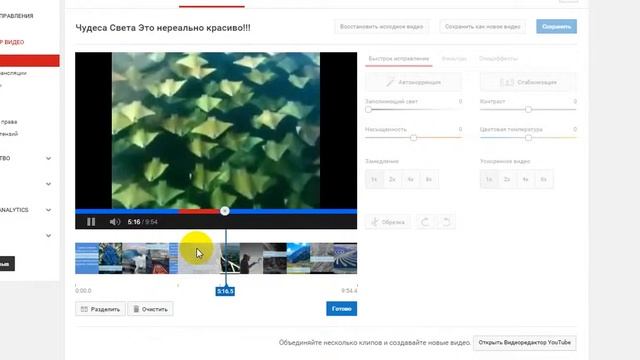 Как обрезать видео прям в ютубе смотреть онлайн