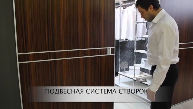 Подвесная система дверей | Шкафы купе на заказ смотреть онлайн