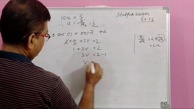 Class 10 Maths Exercise 3.6 Question No.1 (i to iv) || দুটা চলকত ৰৈখিক সমীকৰণৰ যোৰ || In Assamese смотреть онлайн