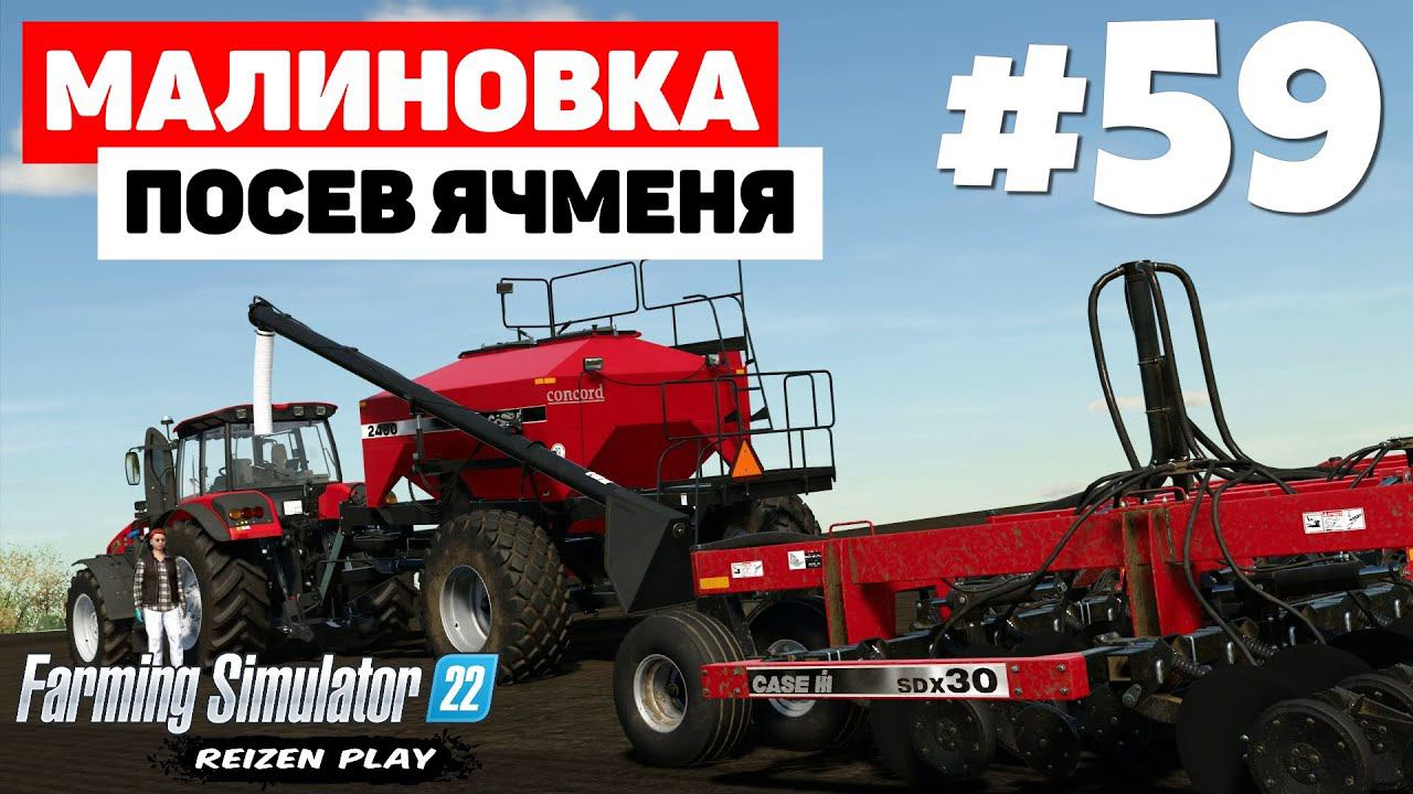 Farming Simulator 22: Малиновка - Культяпа #59 смотреть онлайн
