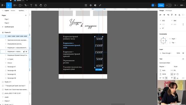 Создание и дизайн продающих прайсов для соц.сетей смотреть онлайн