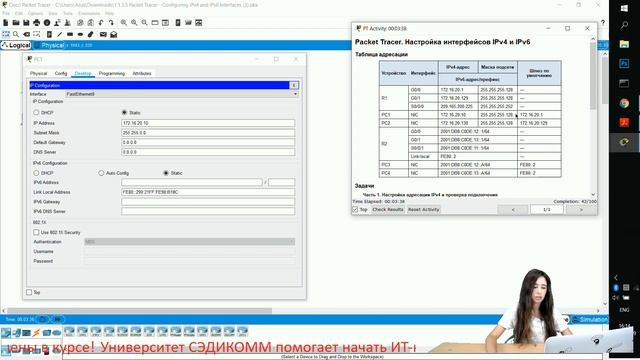 Курс Молодого Бойца Часть 2 2020 CCNA 2 RSE 1.1.3.5 Packet Tracer - Настройка интерфейсов смотреть онлайн