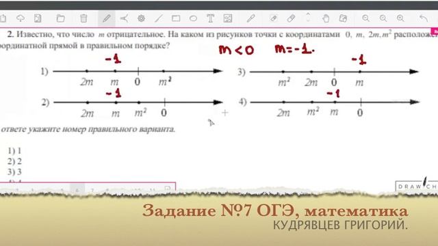 ОГЭ ПО МАТЕМАТИКЕ, ЗАДАНИЕ №7, СРАВНЕНИЕ ЧИСЕЛ. смотреть онлайн