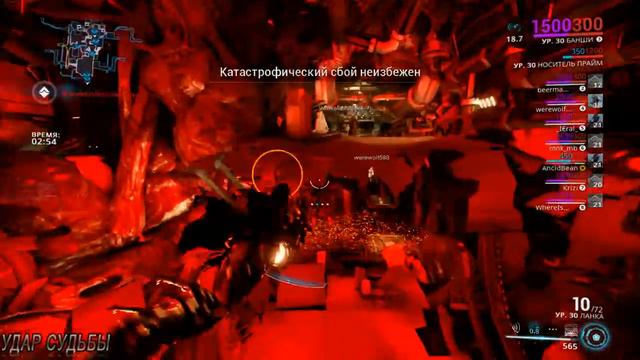Warframe - Рейд Вердикт Джордаса, первое прохождение смотреть онлайн