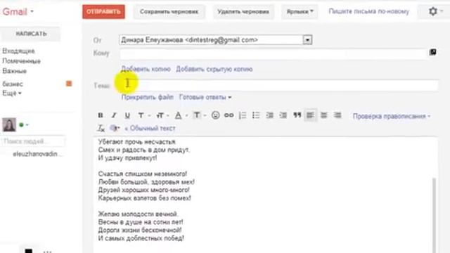 *Как использовать готовые шаблоны ответов в Gmail?* смотреть онлайн