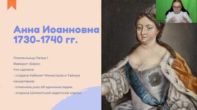 Дворцовые перевороты I История ЕГЭ с Дашей Письмак смотреть онлайн