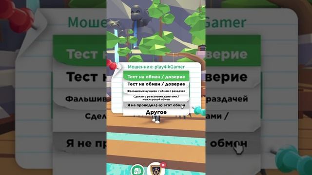 Как вернуть питомцев в Adopt Me, Если вас обманули?