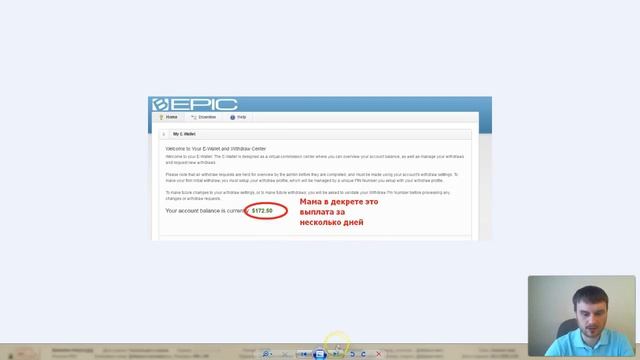 Заработок в BEPIC обычных людей! смотреть онлайн