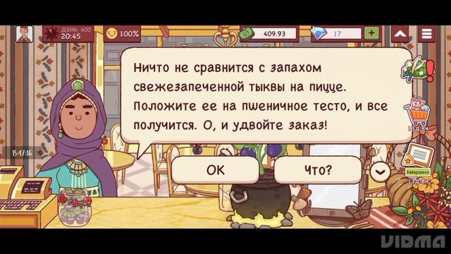 хорошая пицца отличная пицца, осенний ивент смотреть онлайн
