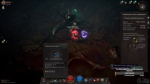 БИЛД ЛУЧНИКА UNDECEMBER