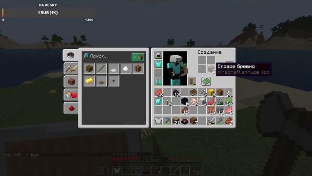 Играем в Майнкрафт. Стрим на сервере ВАЙП 1.16.5