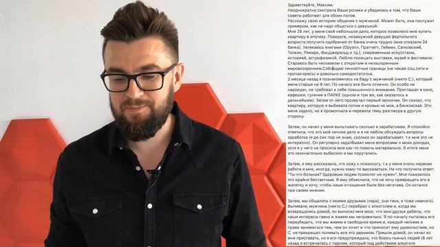 Проблемы в отношениях с парнем. История отношений смотреть онлайн