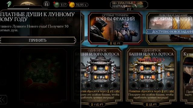 2 ДЕНЬ подарков праздников на Лунный? Новый Год???✨??? 50 душ бесплатно????? в MKM? смотреть онлайн