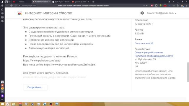 PocketTube не работает. Что делать? смотреть онлайн