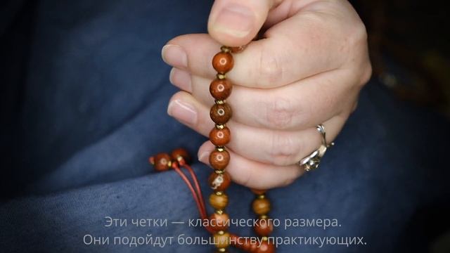 Четки из красной яшмы и розового дерева 8 мм 108 бусин смотреть онлайн