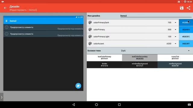 Android 8 PC X86_64 для ubuntu linux скачать внутри инструкция по установке смотреть онлайн
