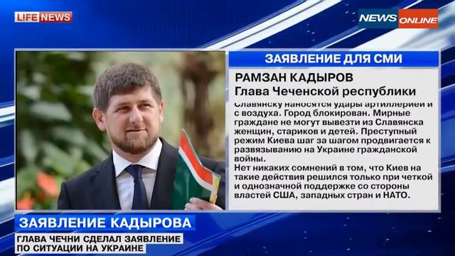 Кадыров вводят войска на Украину Кадыров