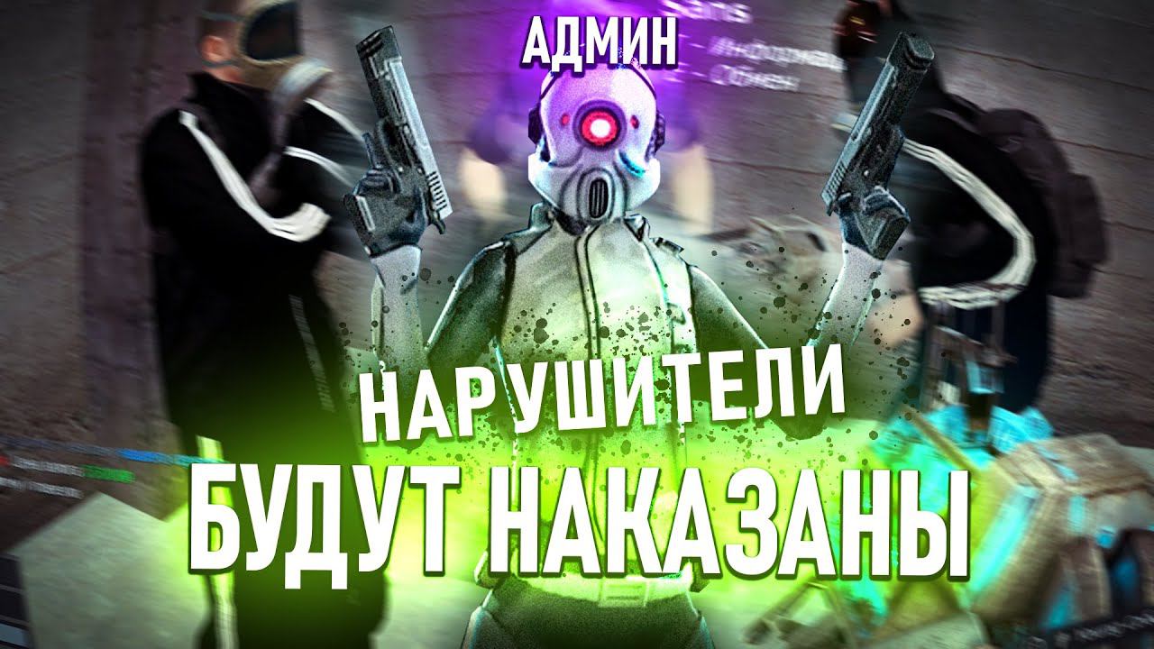 ПОПЛАТИЛСЯ ЗА РДМ В Garry's Mod DarkRP