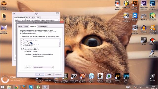 Как включить бас в Windows 8 смотреть онлайн
