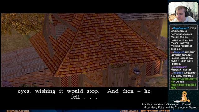 Все Игры на Xbox Челлендж #190 ? — Harry Potter and the Chamber of Secrets смотреть онлайн