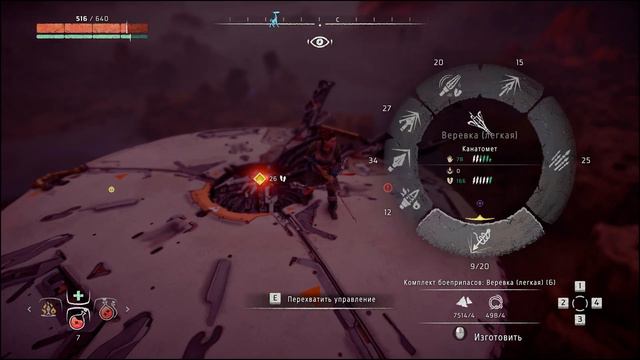 Horizon Zero Dawn: Длинношей Медные Глубины смотреть онлайн