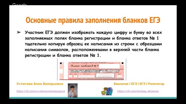 Основные правила заполнения бланков ЕГЭ смотреть онлайн