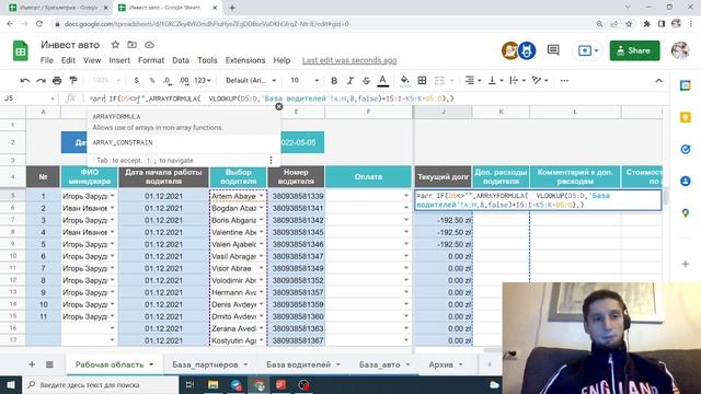 Google таблицы. Урок 5: SEQUENCE, VLOOKUP и COUNTIF в массиве смотреть онлайн