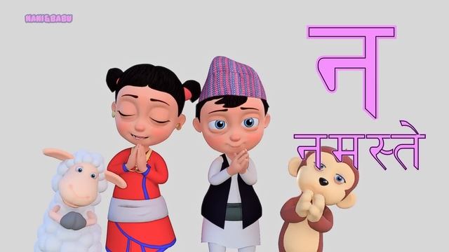 Ka Bata Kamal क बाट कमल | Nepali Rhymes for Kids | बाल गीत смотреть онлайн
