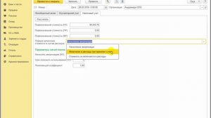Как автоматизировано списание НМА до 100 тыс. руб. в 1С:Бухгалтерии 8