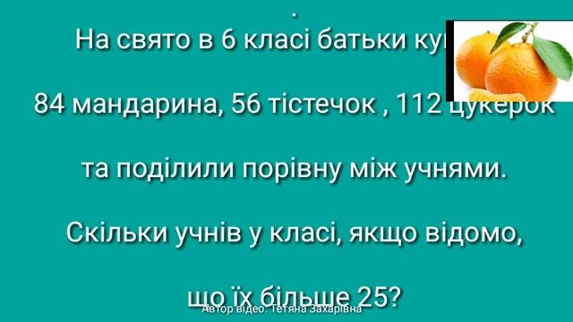УРОК математики смотреть онлайн
